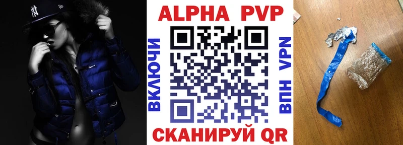 APVP Соль  купить наркотики сайты  Дмитровск 
