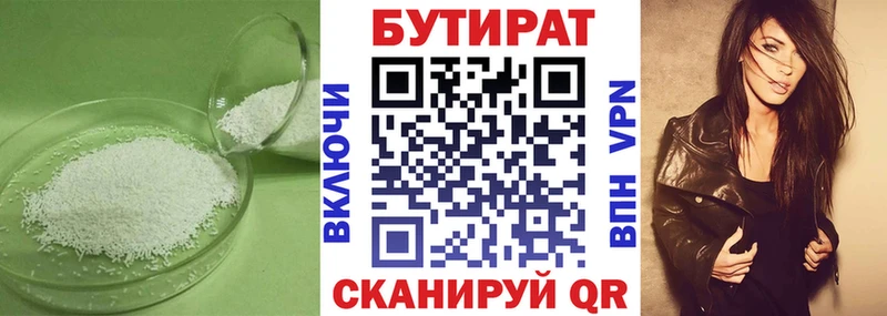 БУТИРАТ BDO 33% где купить наркоту Дмитровск