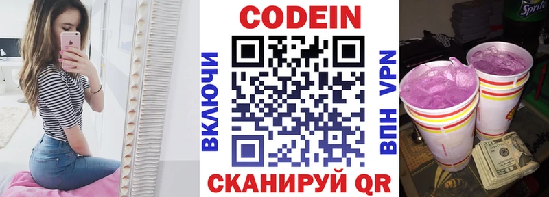 shop формула  Дмитровск  Codein Purple Drank  где купить наркоту 