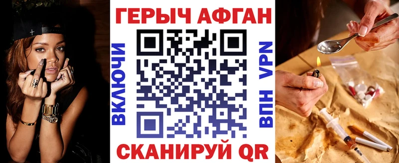 закладка  Дмитровск  Героин хмурый 