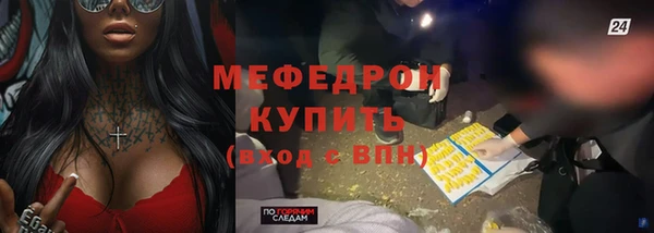 мефедрон Богородск