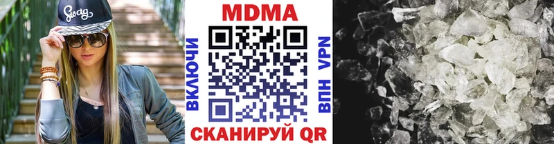 MDMA кристаллы  Дмитровск 