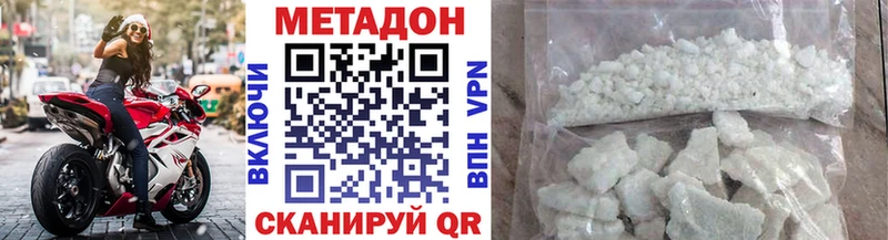 Метадон VHQ  kraken онион  Дмитровск  что такое наркотик 